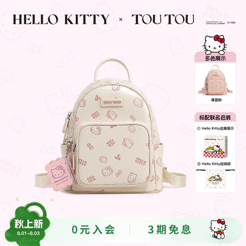 TOUTOU旅游通勤女双肩包凯蒂猫