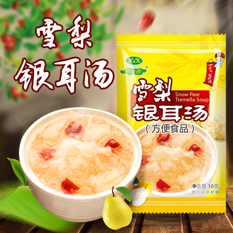 新美香雪梨银耳汤料包即食方便速食汤速溶汤冰糖雪梨甜汤10g*10包