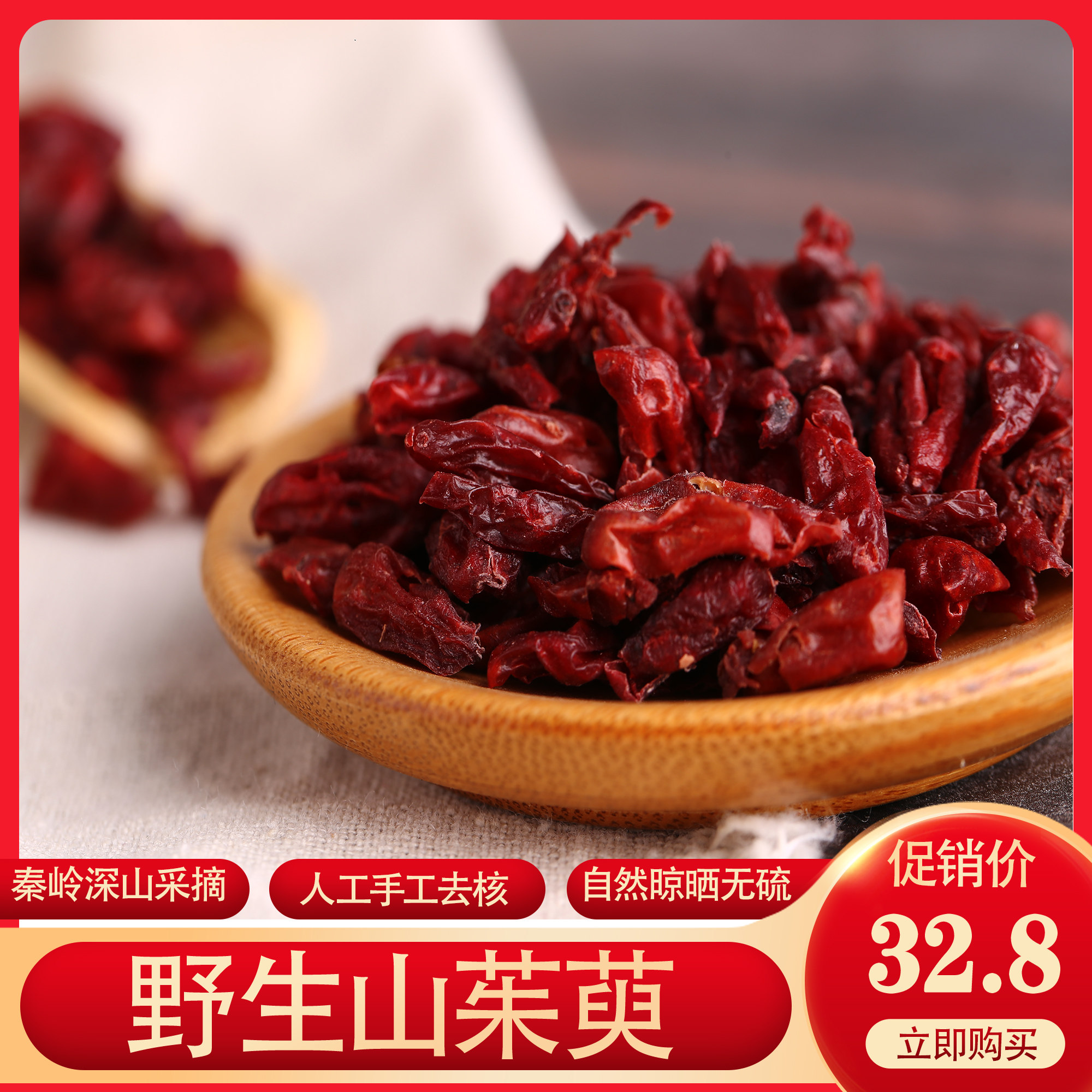 Qinling wild Cornus Zaopi selected Dogwood 500g Seedless Cornel Flood damage Paojiuin the Traditional nourishing food , Other traditional tonic , Dogwood  category - from Buy2taobao.com to provide professional Taobao agent buy service