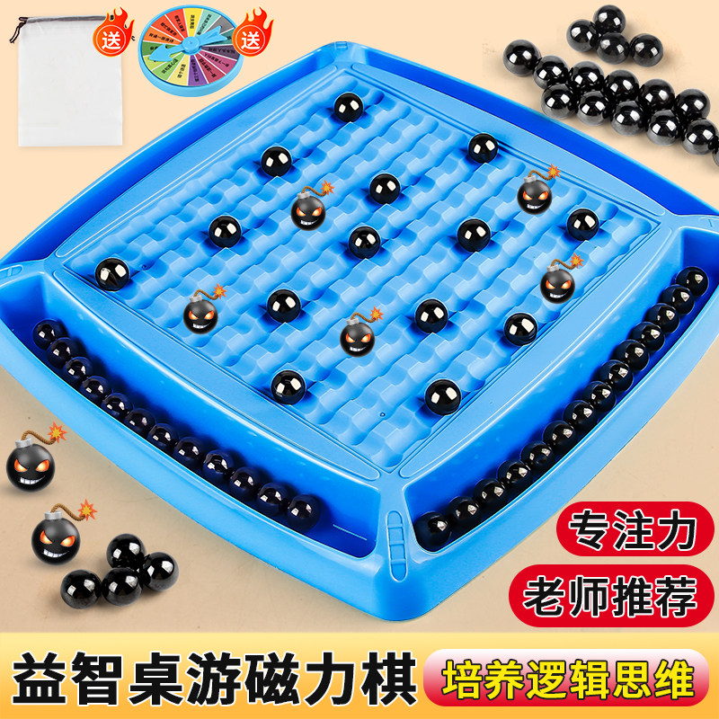 大号踩雷磁力对战棋益智儿童吸铁石玩具磁铁思维训练磁吸球磁力珠