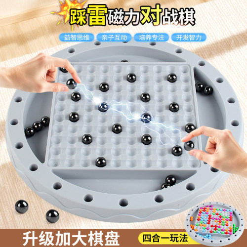 多合一磁力对战棋儿童益智桌游