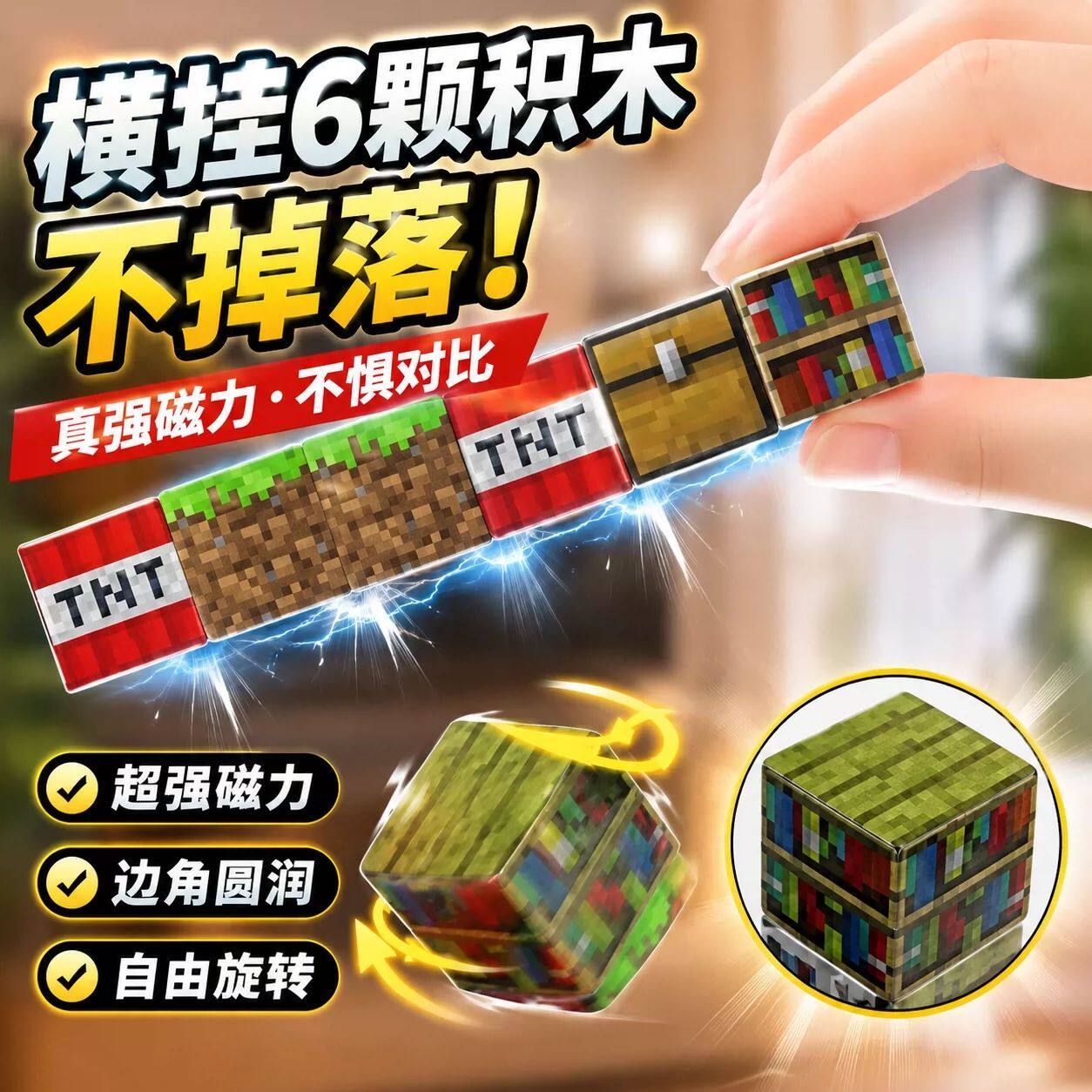 益智迷你世界磁力方块强磁全套磁吸立方体磁吸铁积木玩具儿童礼物