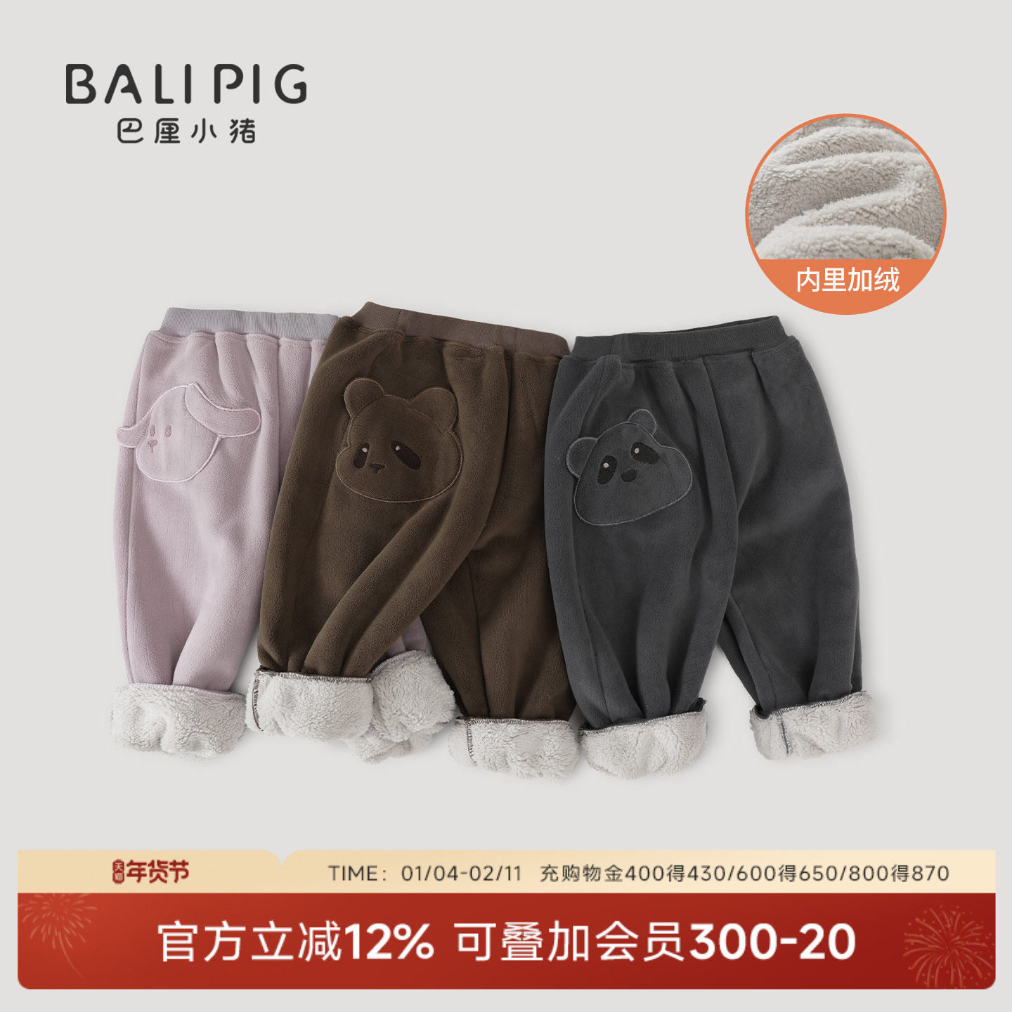 【双面绒】儿童羊羔绒裤子秋冬宝宝加绒保暖裤男童加厚女童休闲裤,童装/婴儿装/亲子装,裤子,淘宝优惠券,粉丝福利购,淘宝优惠卷