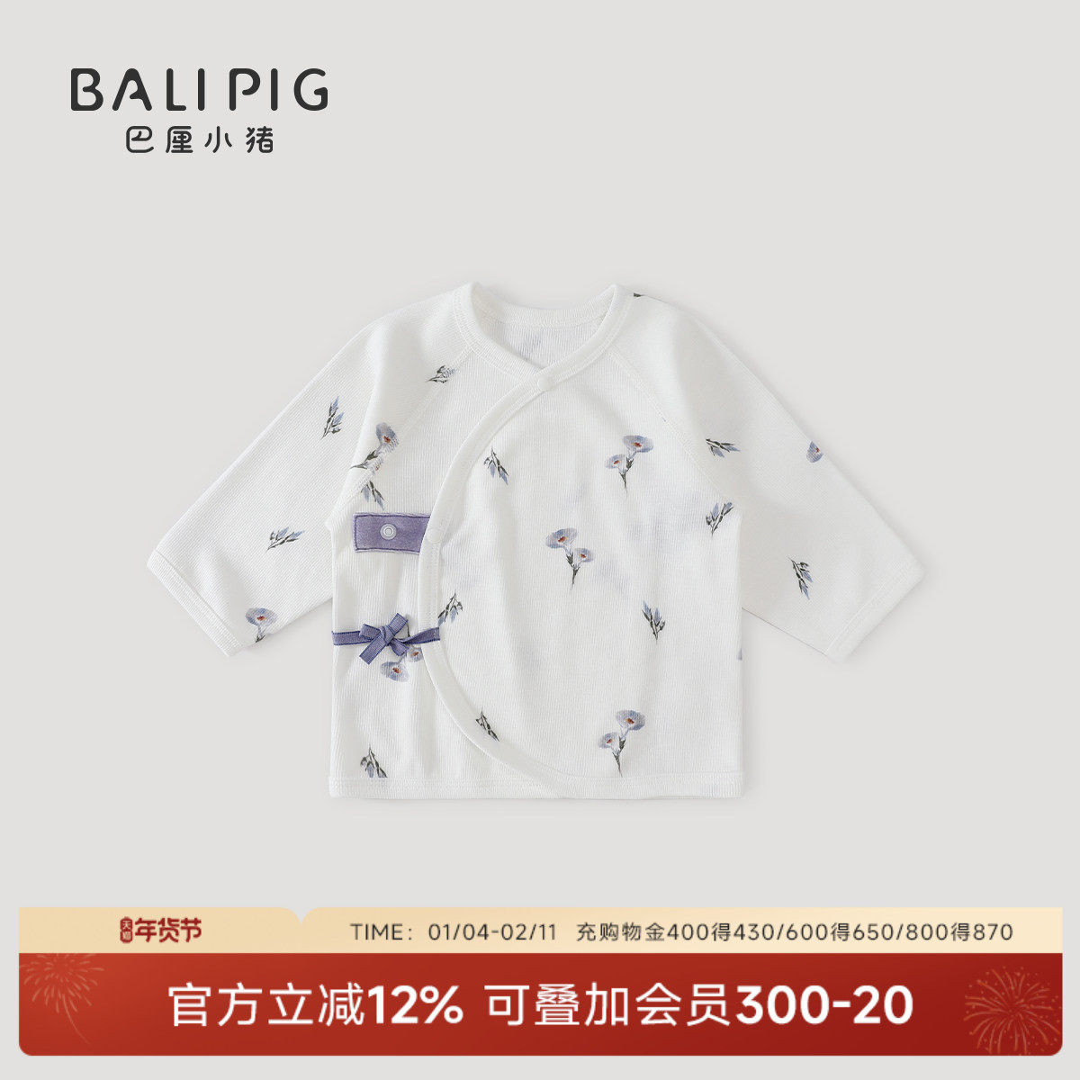 新生儿上衣夏季长袖薄款空调服睡衣宝宝和尚服莫代尔产房婴儿衣服