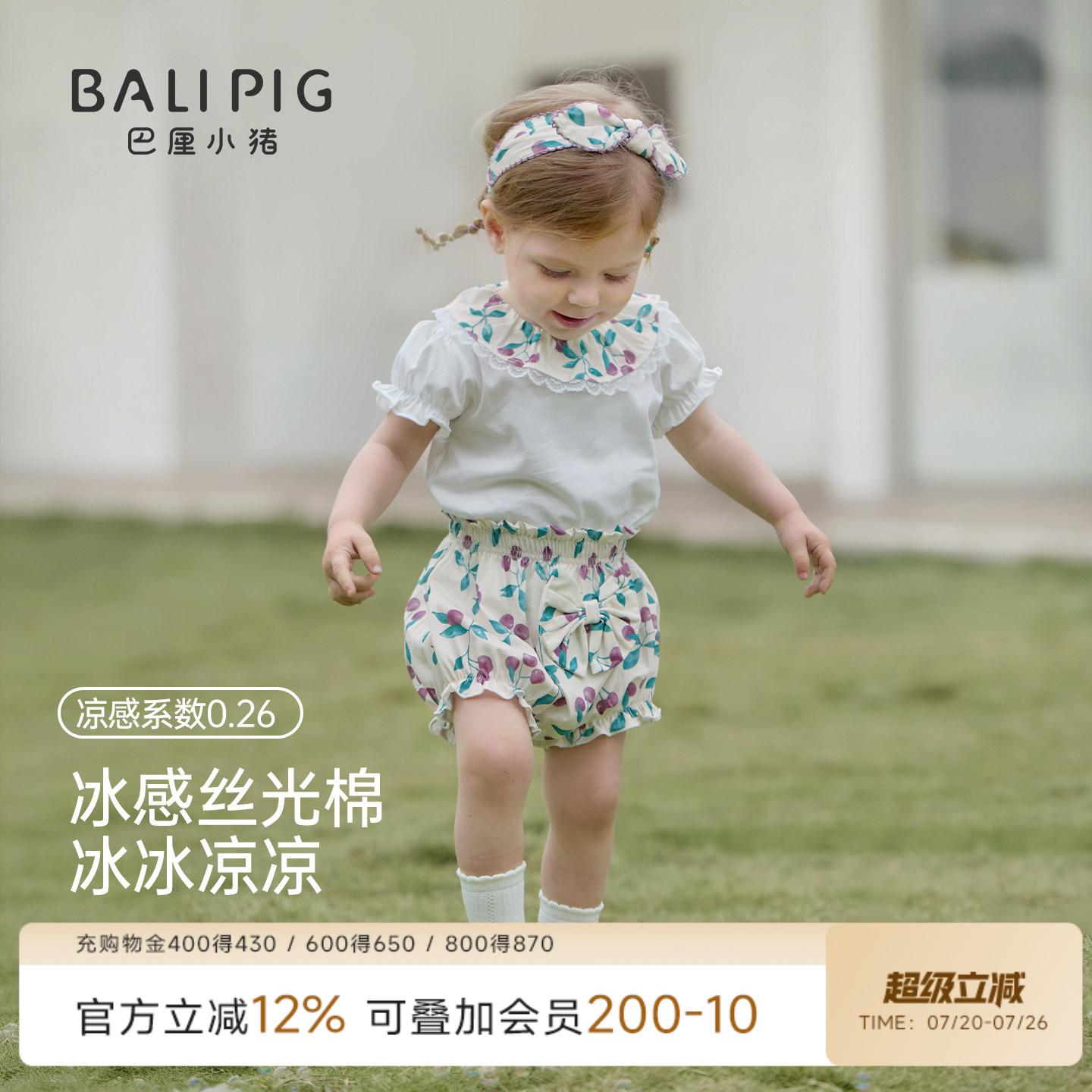 女宝宝包屁衣套装夏季冰感分体衣服甜美可爱短袖薄款纯棉婴儿夏装