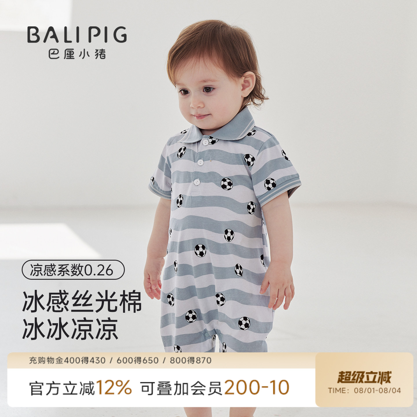 巴厘小猪男宝宝连体衣夏季衣服