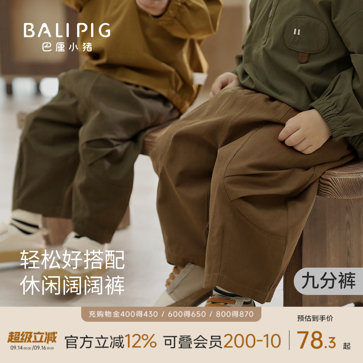巴厘小猪男童春季工装裤夏九分裤图片