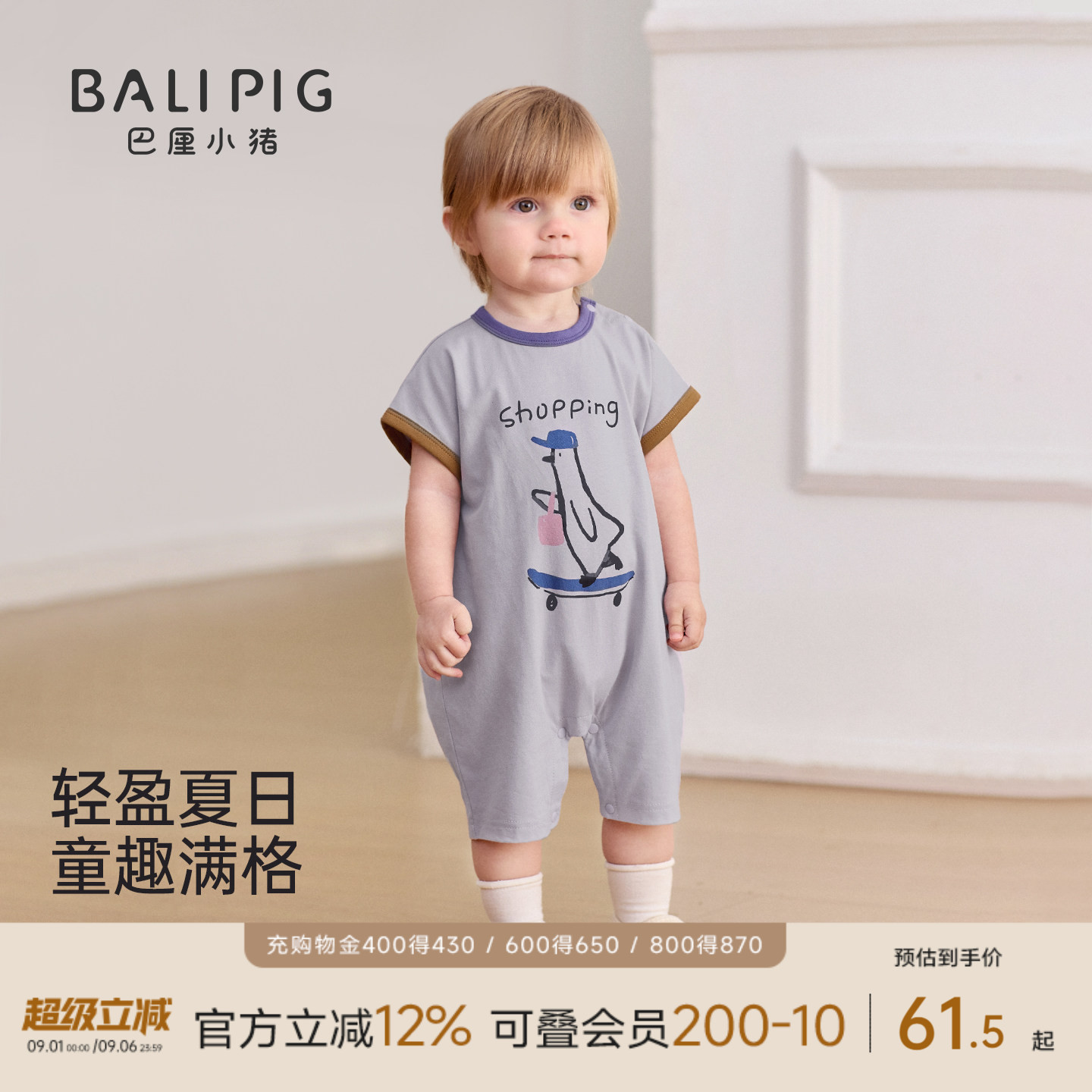 巴厘小猪宝宝连体衣夏季薄款衣服图片