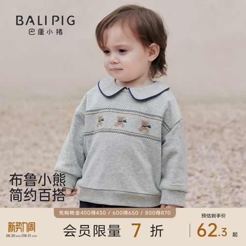 巴厘小猪宝宝卫衣春秋季儿童上衣