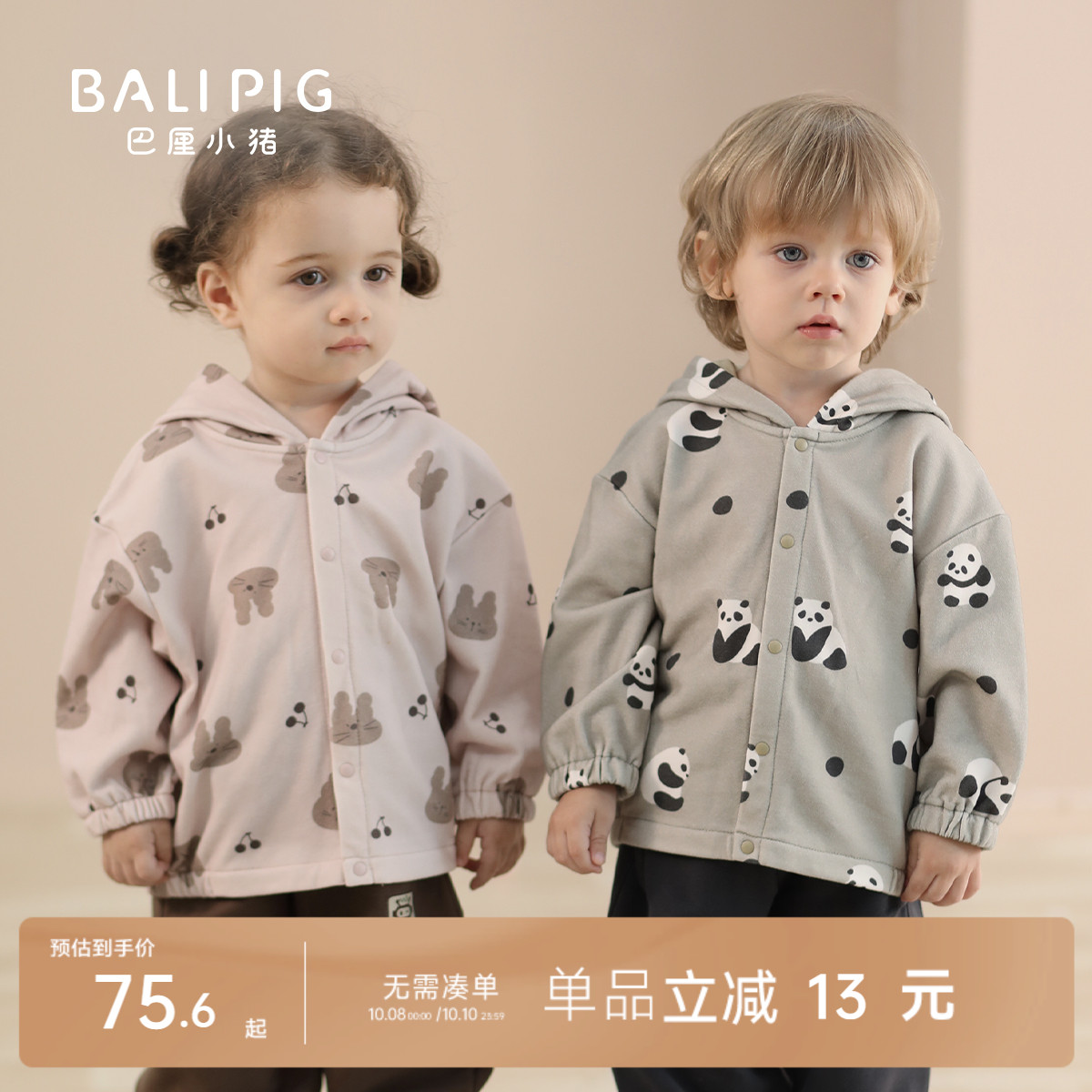 宝宝秋季外套可爱连帽卫衣男童春秋外衣女童秋季2025新款儿童秋装