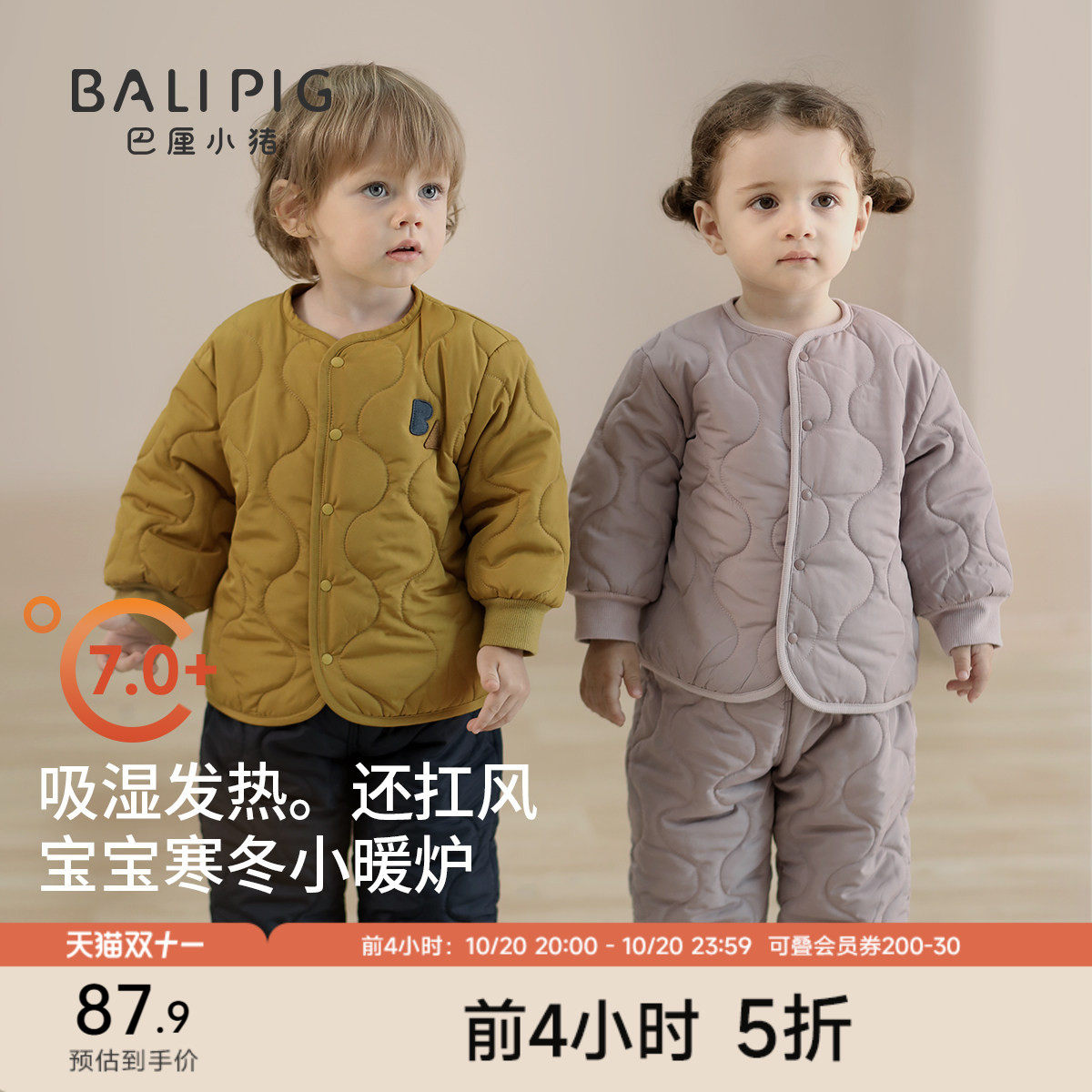 儿童棉服套装男童校服内胆神器秋冬女童打底家居服睡衣宝宝棉袄