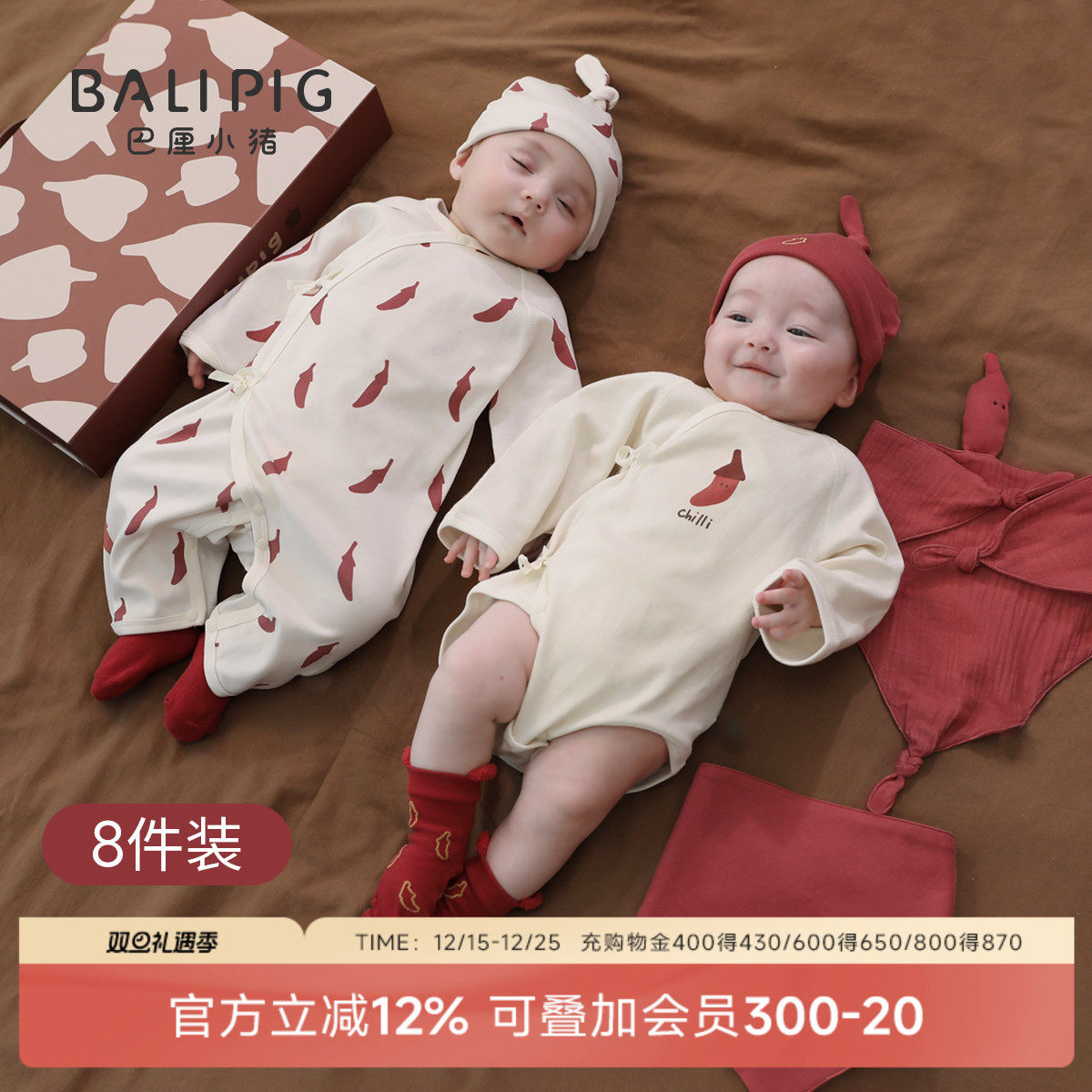 巴厘小猪新生婴儿礼盒秋冬连体衣