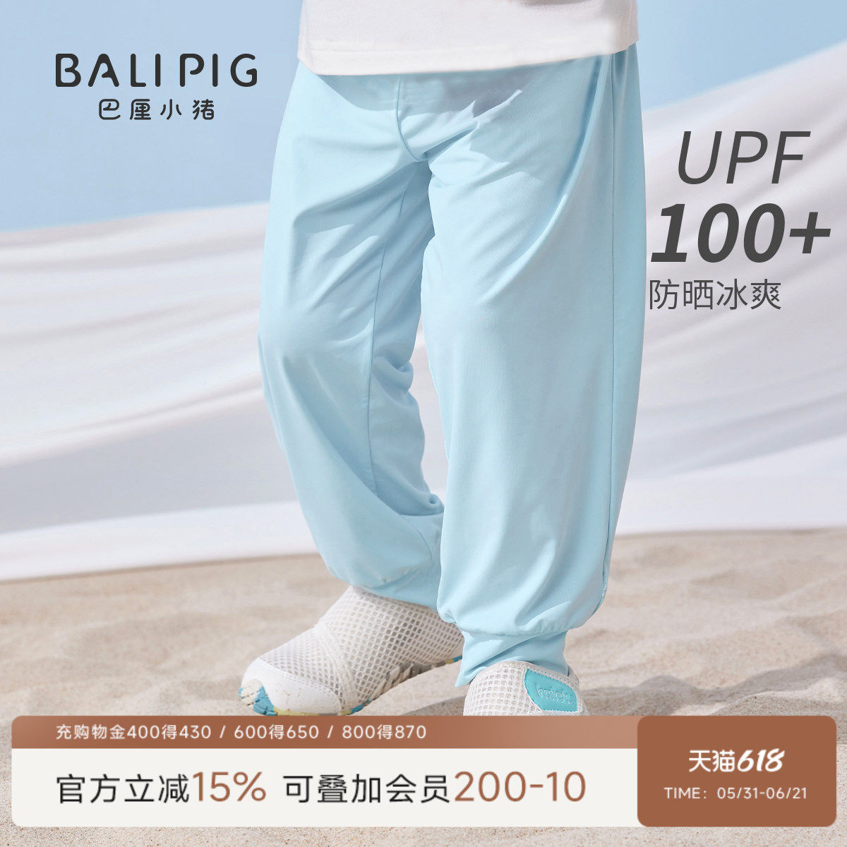 儿童裤子防晒裤UPF100+婴儿防蚊裤夏季薄款防紫外线宝宝休闲长裤