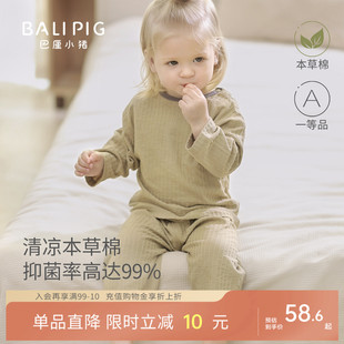 宝宝家居服夏季 婴儿睡衣 薄款 空调服纯棉衣服本草棉儿童内衣套装