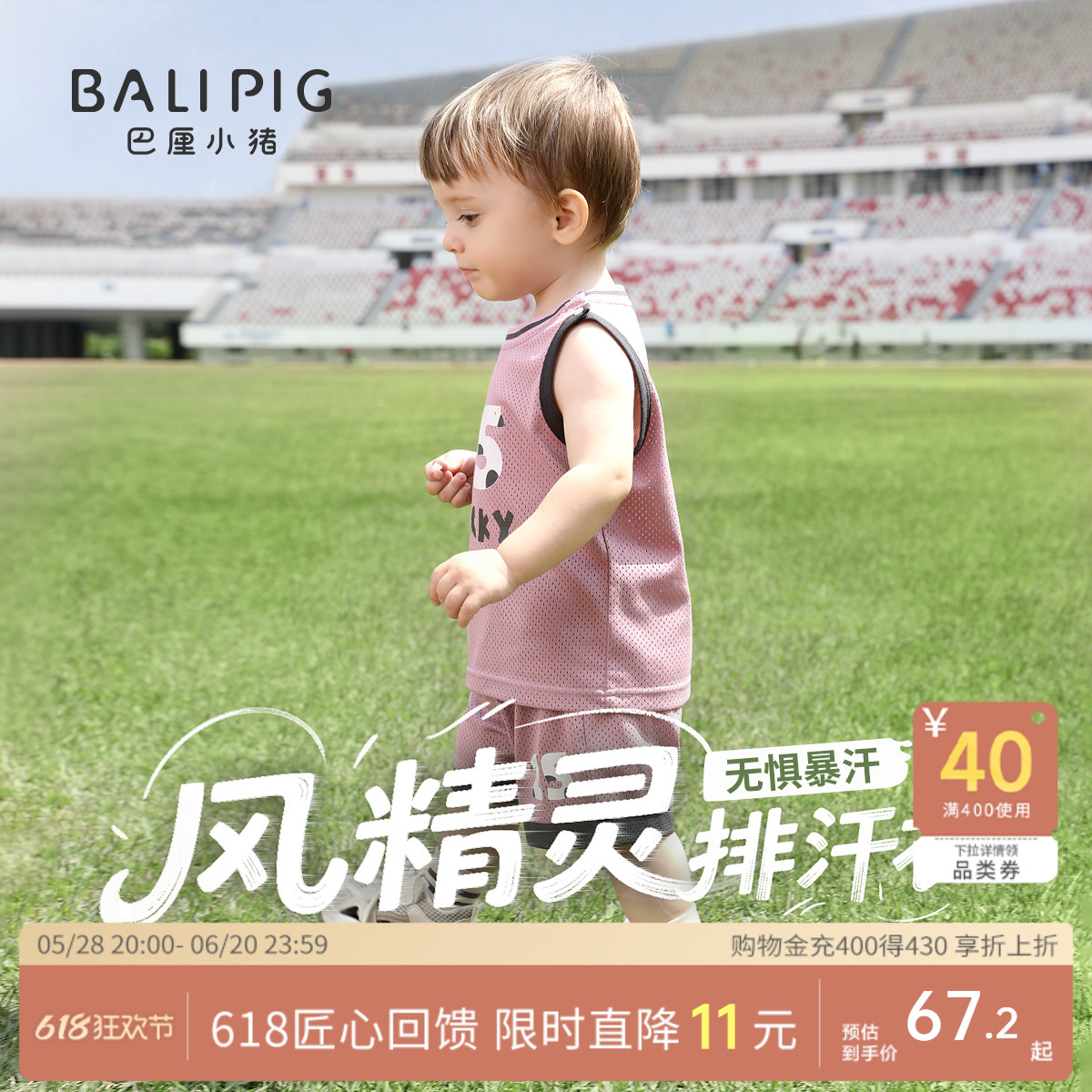 男童运动套装夏季无袖分体衣服薄款儿童背心篮球服宝宝夏装男宝