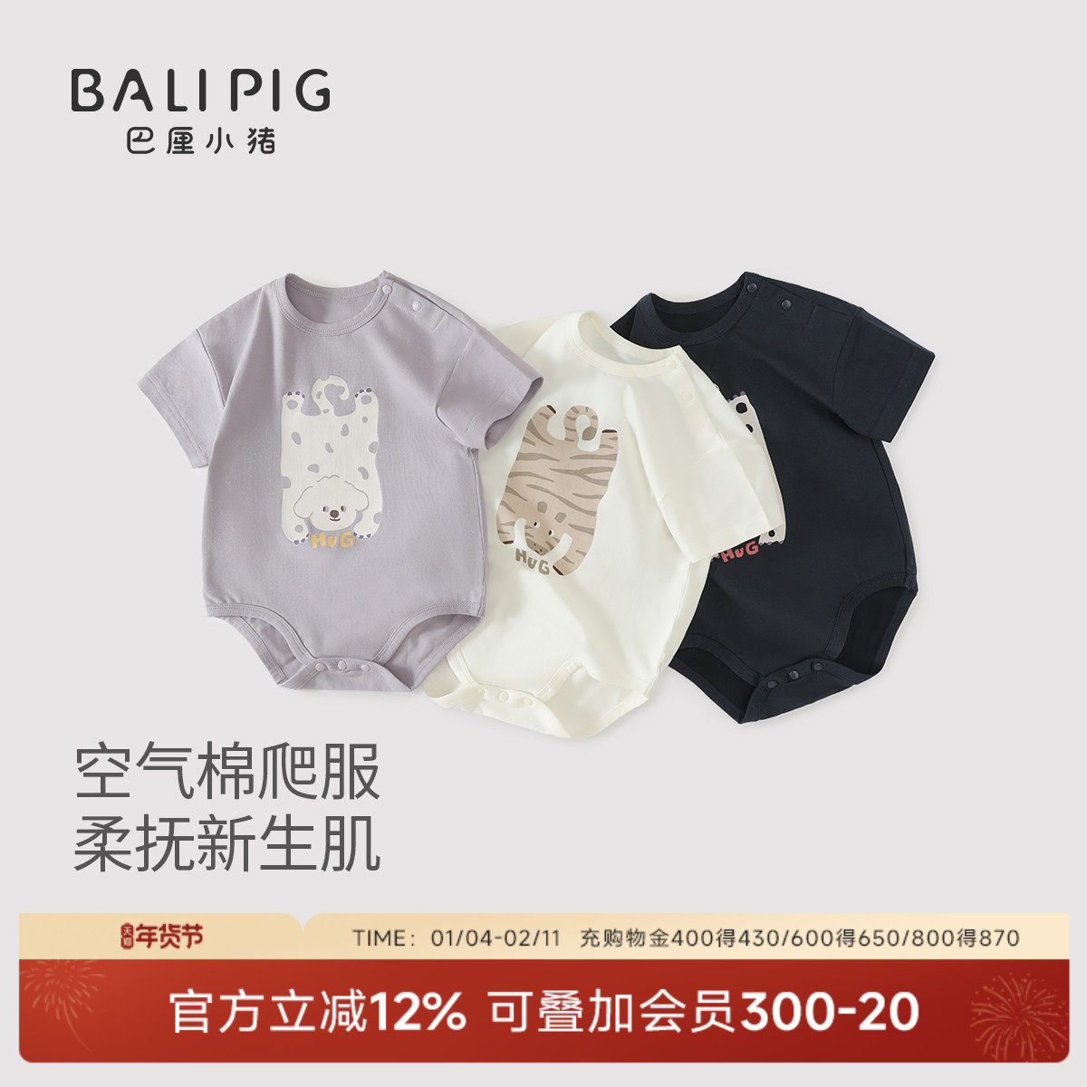 宝宝包屁衣夏季短袖薄款三角哈衣超萌可爱新生儿连体衣服婴儿夏装