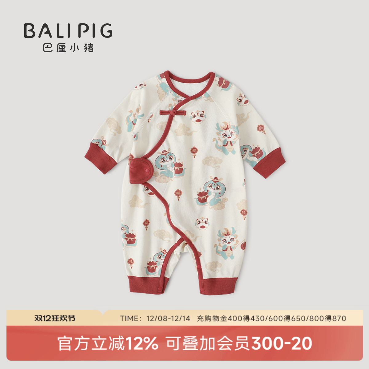 巴厘小猪新生儿秋季中国风连体衣