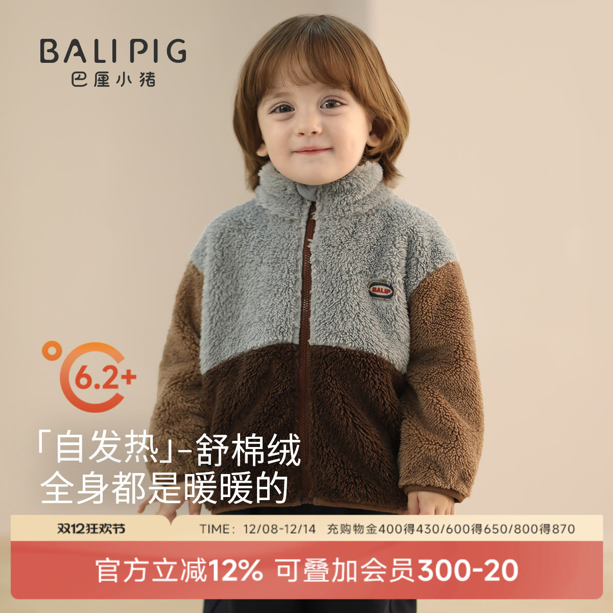 巴厘小猪儿童衣服秋冬季宝宝外套