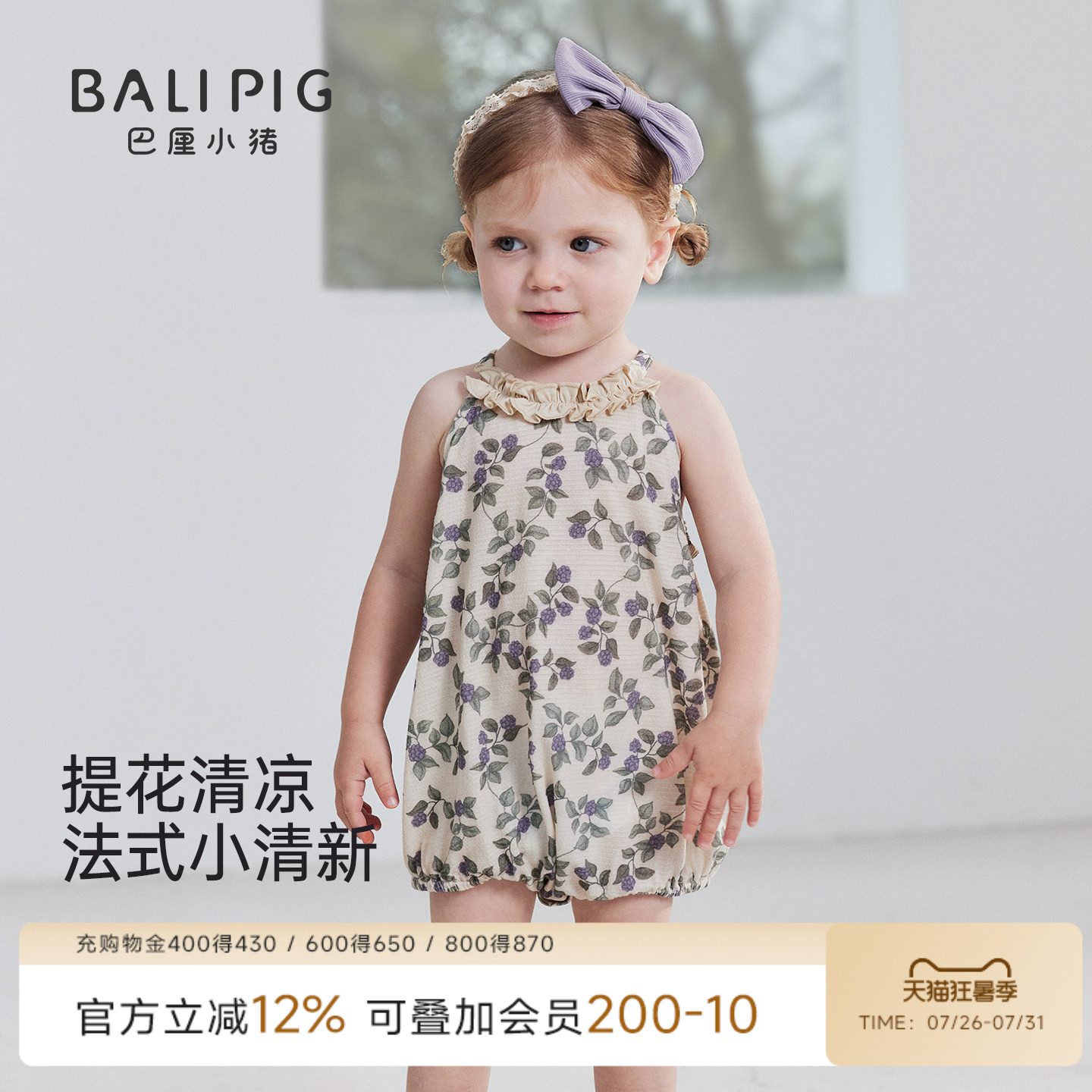 女宝宝包屁衣夏季吊带背心哈衣小公主超仙夏装纯棉衣服婴儿连体衣