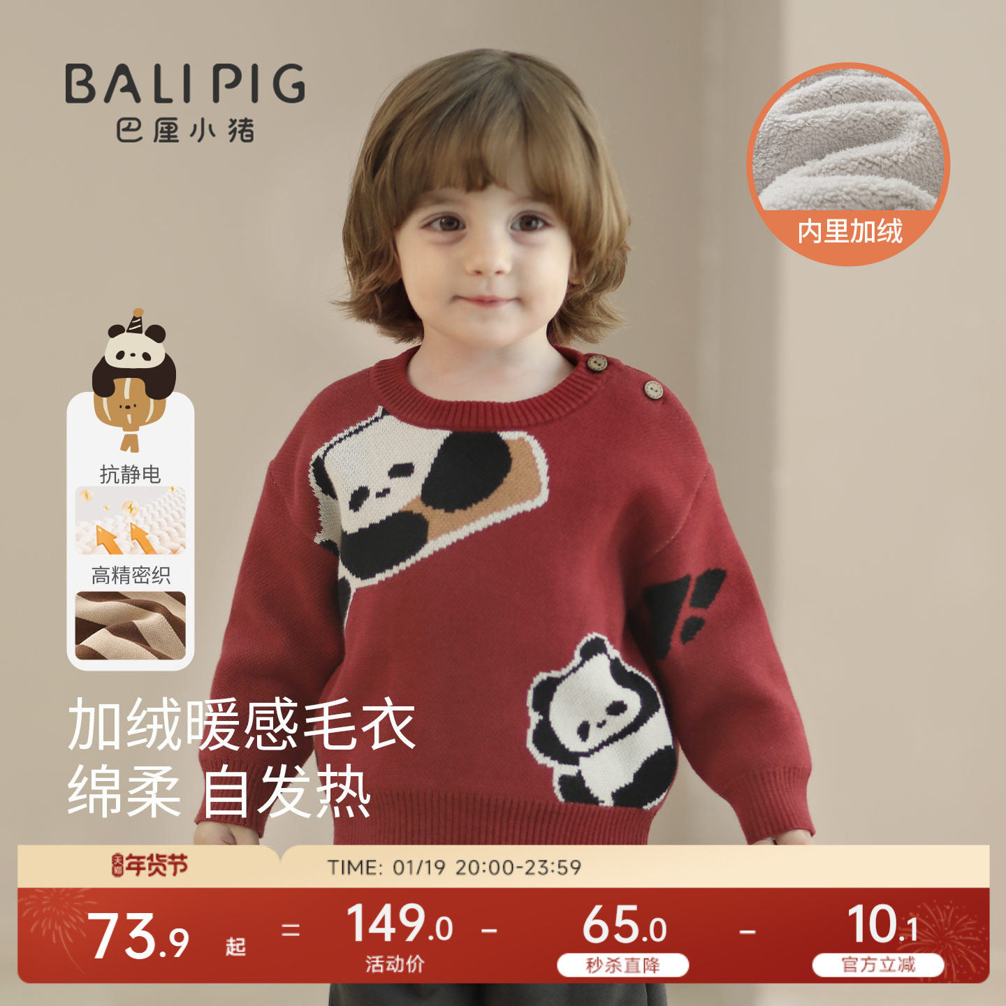 儿童毛衣秋冬男童加绒加厚上衣女童红色拜年服保暖冬装宝宝针织衫,童装/婴儿装/亲子装,毛衣/针织衫,淘宝优惠券,粉丝福利购,淘宝优惠卷