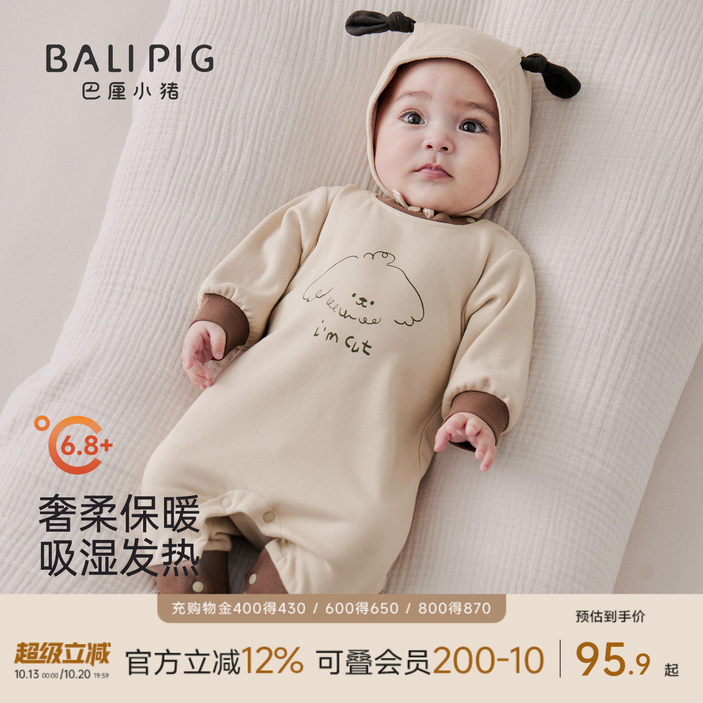 【发热绒】宝宝连体衣秋冬加厚保暖哈衣超萌小月龄秋装婴幼儿衣服