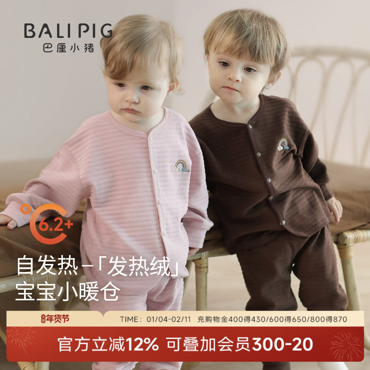 宝宝秋衣秋裤冬季男童打底女童睡衣婴幼儿衣服儿童保暖内衣套装,童装/婴儿装/亲子装,内衣套装,淘宝优惠券,粉丝福利购,淘宝优惠卷