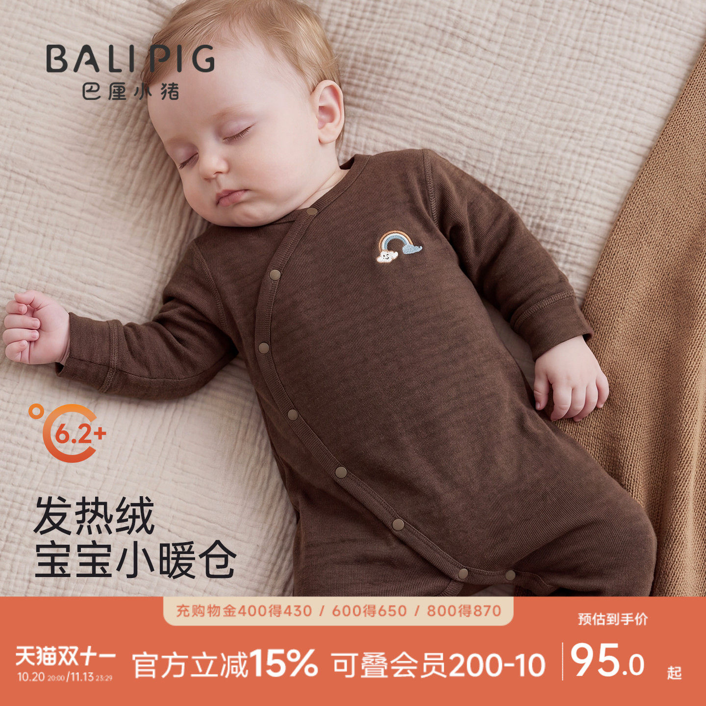 婴儿连体衣秋冬新生儿发热保暖哈衣加厚爬爬服秋季初生儿婴儿衣服