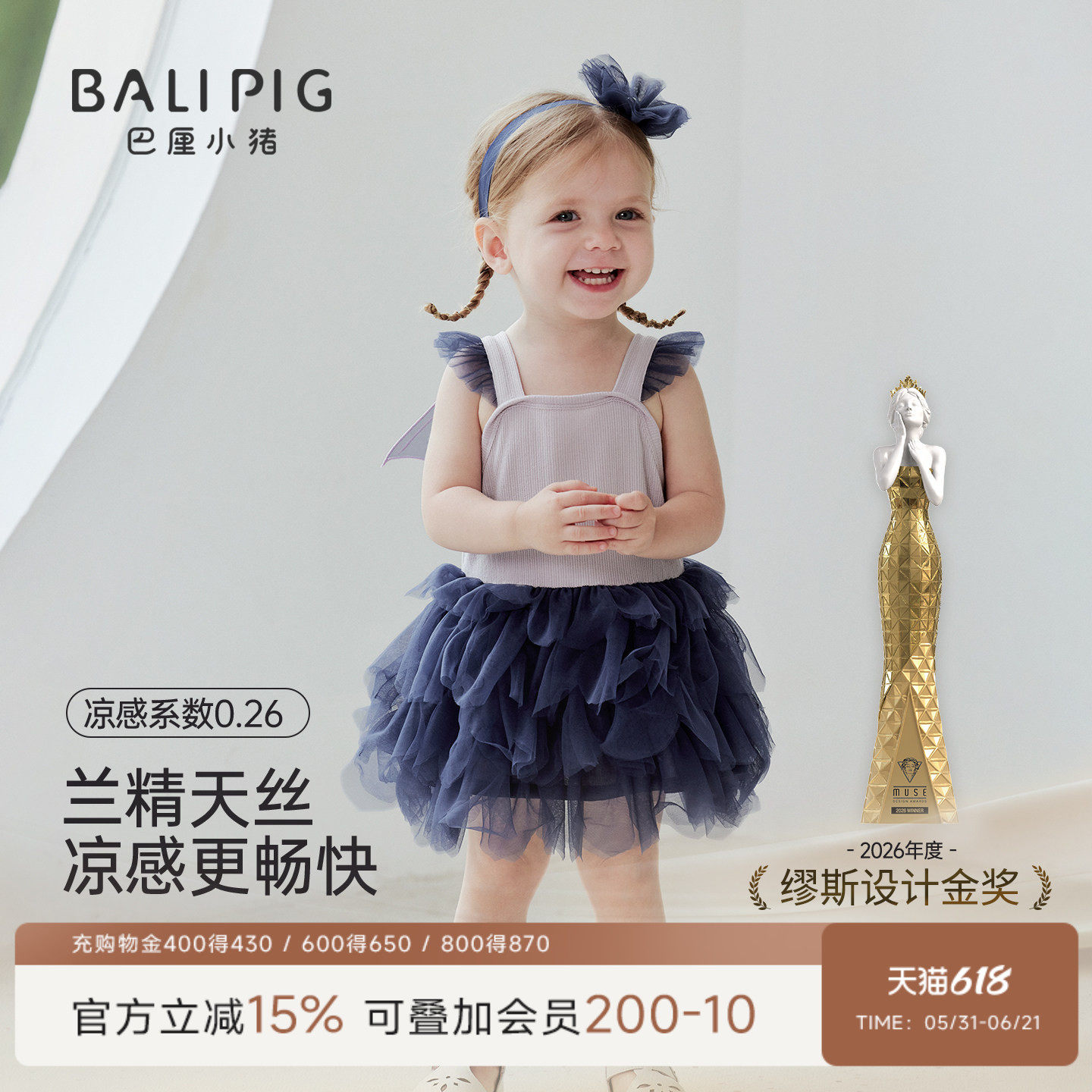 【天丝莱赛尔】女童公主裙夏季儿童网纱裙婴儿吊带裙子宝宝连衣裙