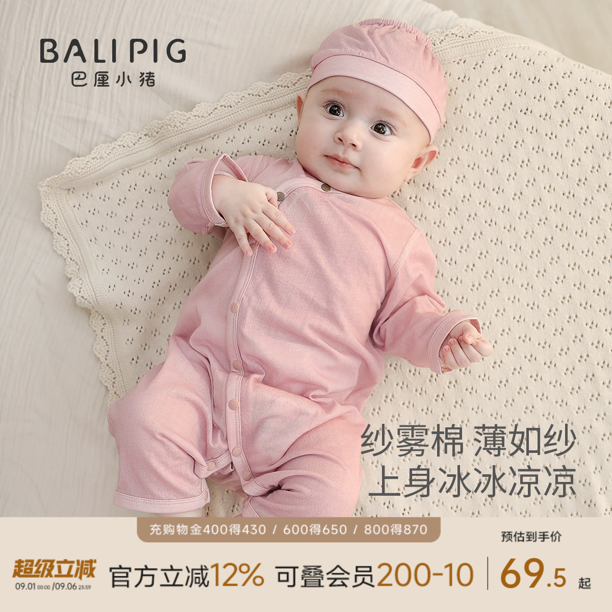 巴厘小猪宝宝夏季连体衣空调服图片