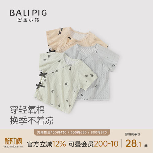 巴厘小猪宝宝夏季纯棉上衣