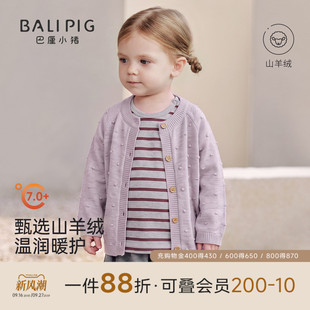 【山羊绒】女童针织衫秋冬保暖毛衣宝宝线衣外套秋装上衣儿童开衫