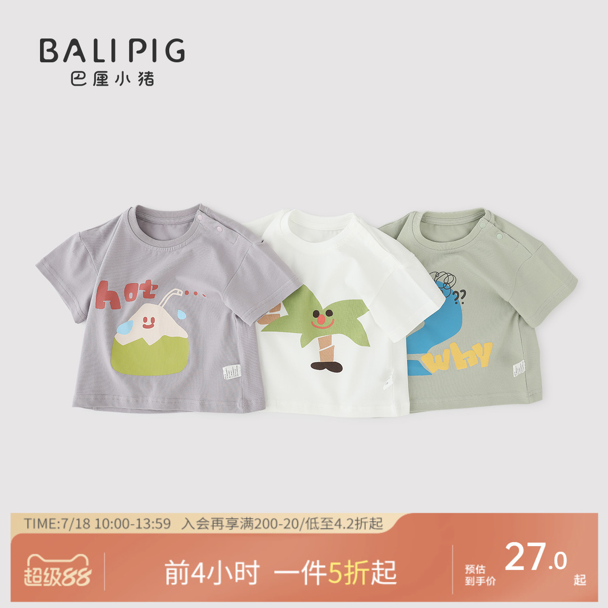 儿童短袖男童t恤夏季薄款宝宝衣服童装上衣休闲半袖体恤女童夏装