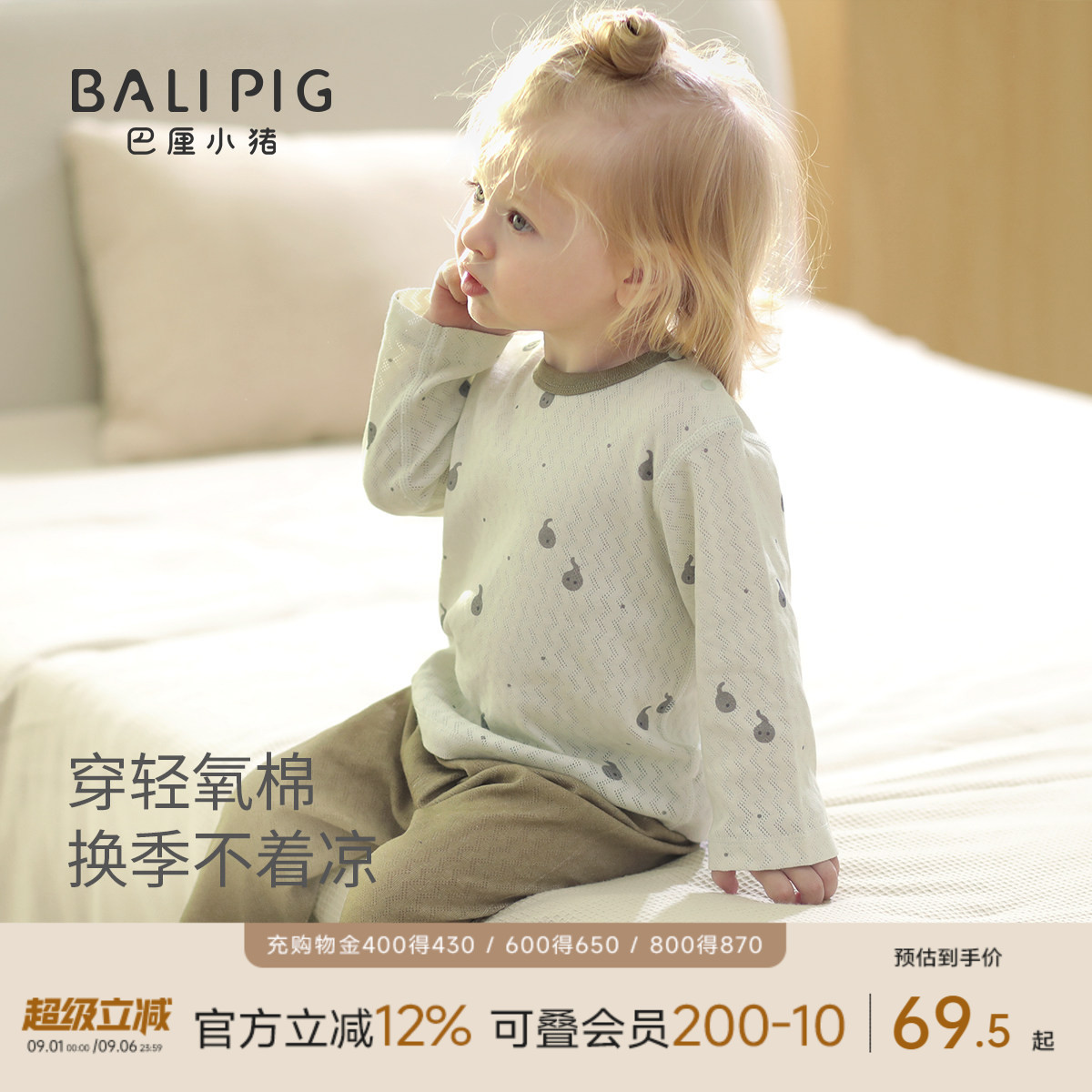 巴厘小猪夏季宝宝空调服两件套图片