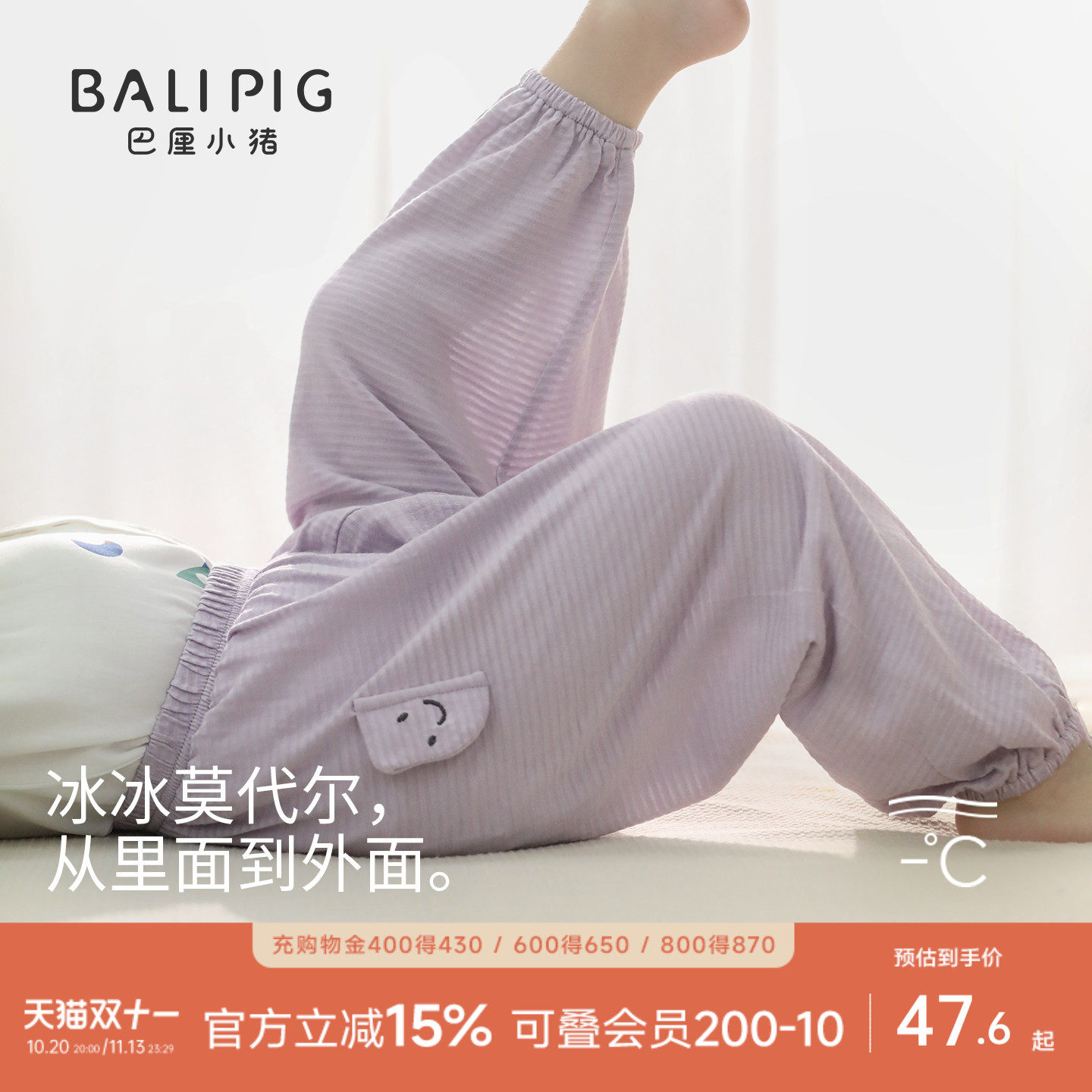 儿童防蚊裤夏季莫代尔休闲裤婴儿长裤男童女童睡裤灯笼裤宝宝裤子