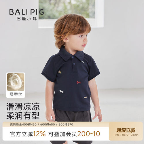 巴厘小猪男宝宝T恤夏季薄款上衣