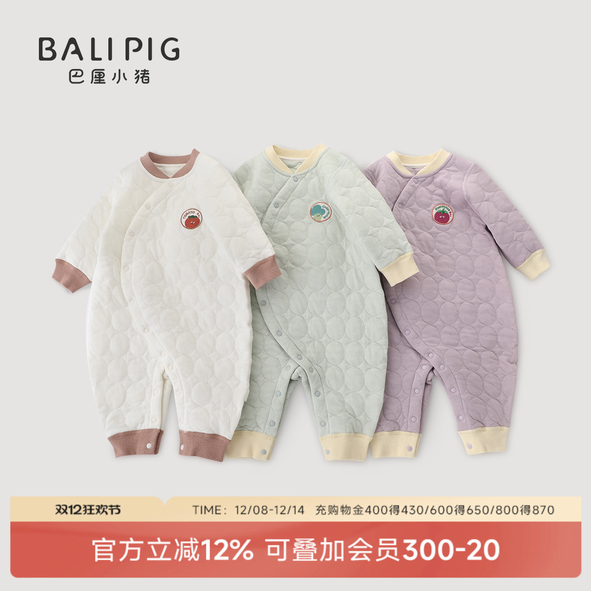 巴厘小猪秋季夹丝保暖婴儿连体衣