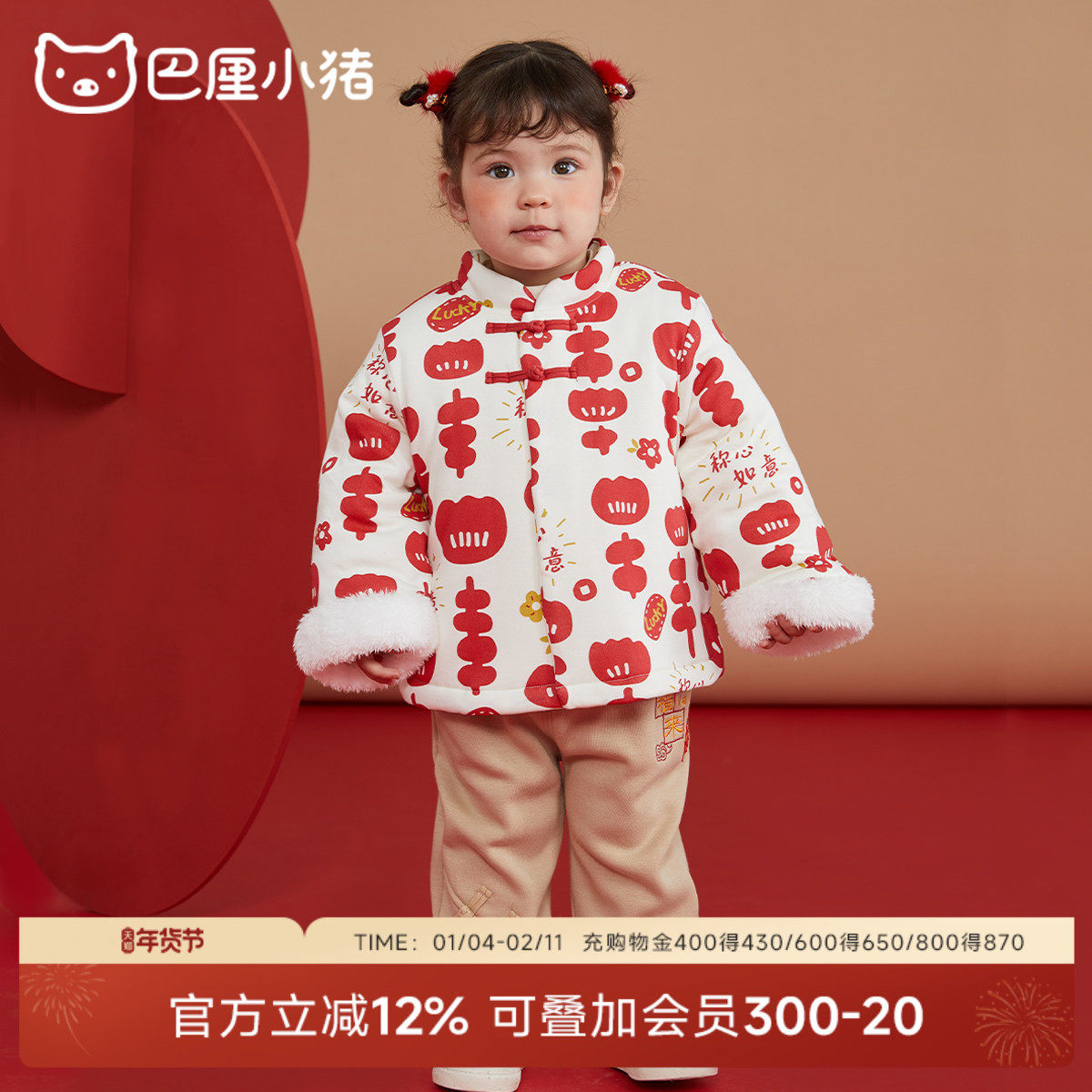 宝宝棉服秋冬保暖棉袄夹棉婴儿外套中国风红色新年服加厚儿童棉衣