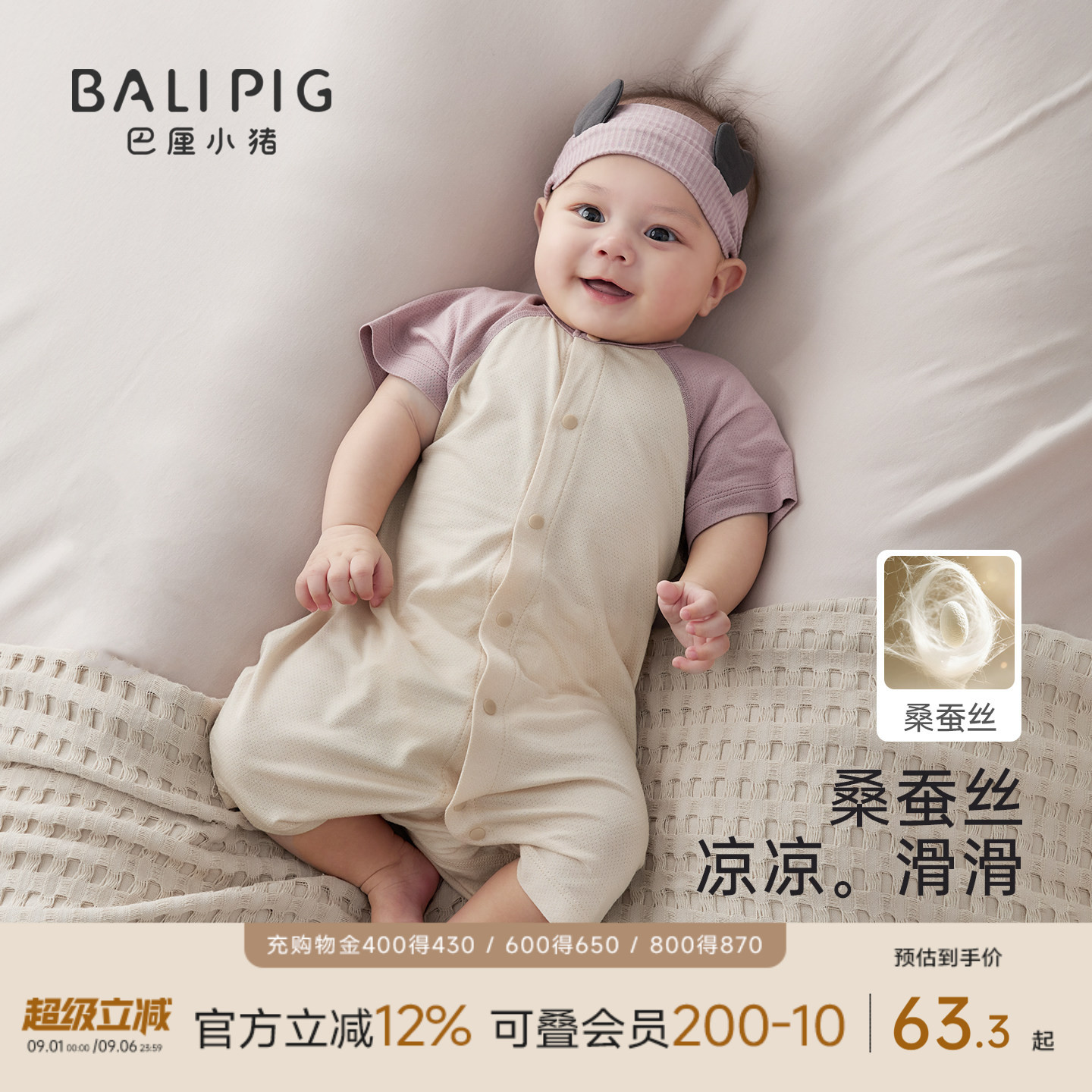 巴厘小猪宝宝连体衣夏季短袖哈衣图片