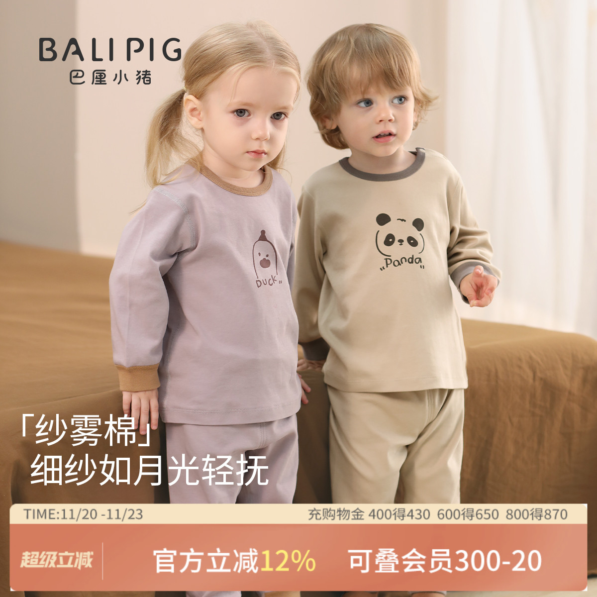 巴厘小猪宝宝睡衣秋季儿童两件套