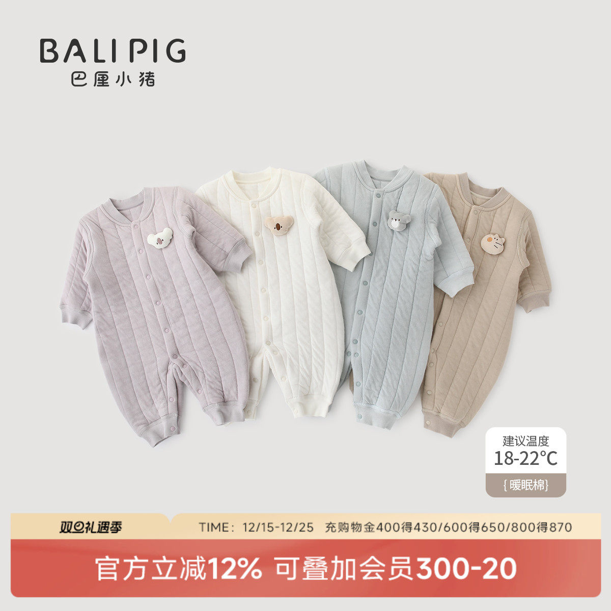 婴儿冬季夹棉保暖连体衣