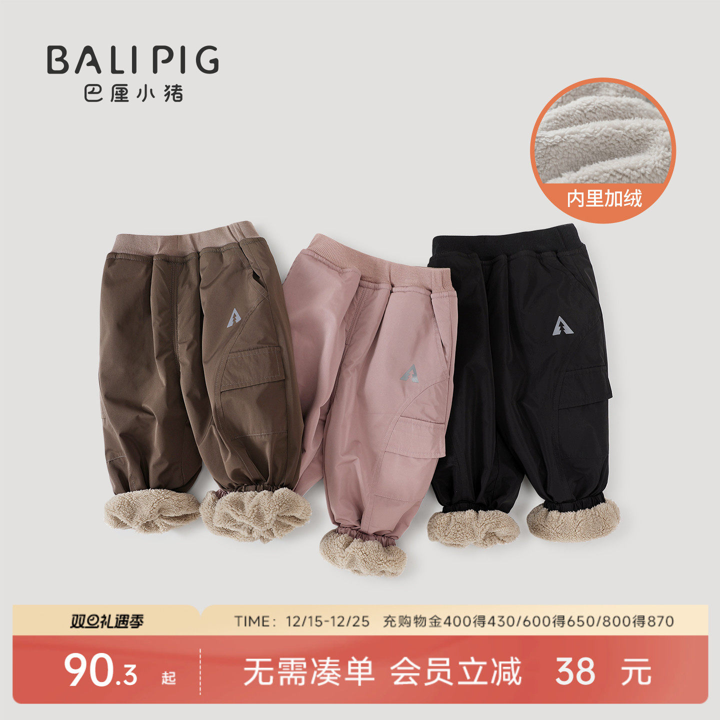 巴厘小猪宝宝裤子秋冬季儿童长裤