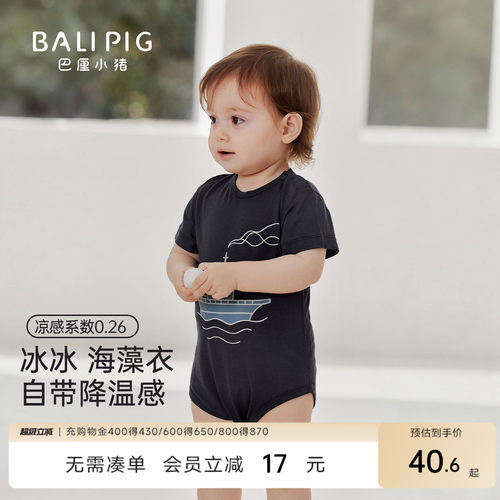 巴厘小猪男宝宝包屁衣夏季连体衣