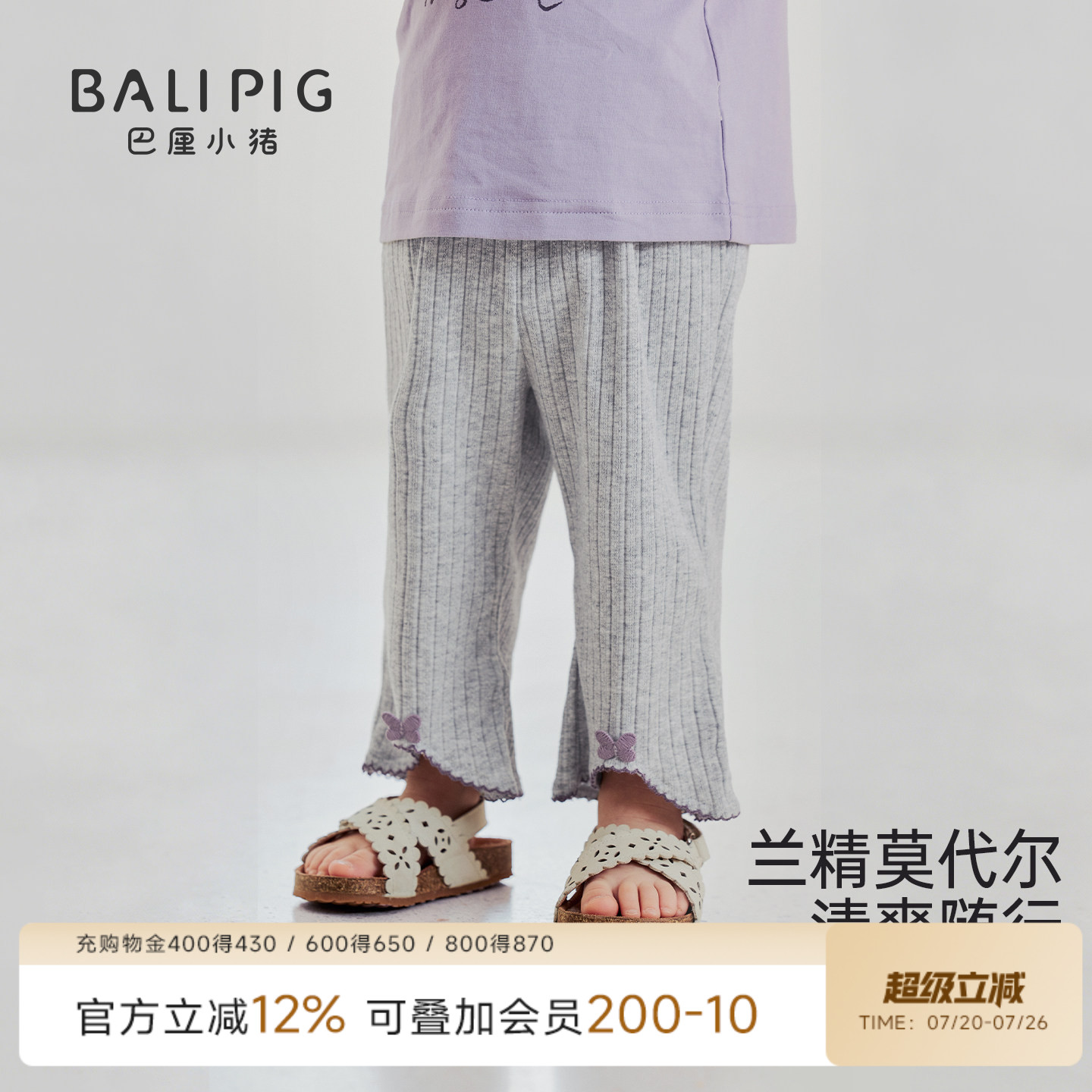 女宝宝裤子夏季薄款外穿儿童洋气喇叭裤莫代尔休闲裤女童打底裤