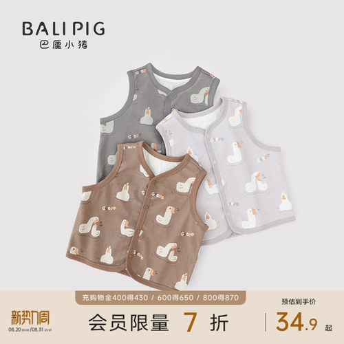巴厘小猪云雾棉春秋季儿童背心