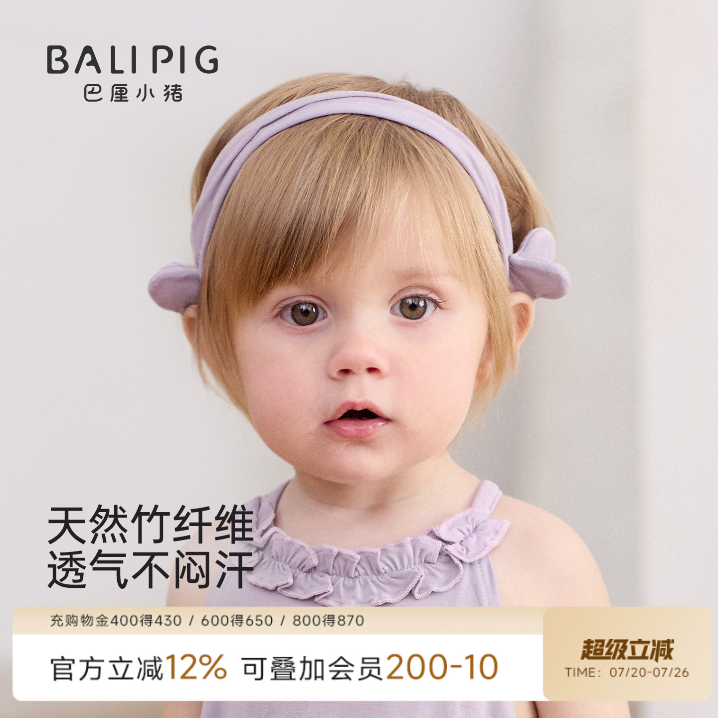 【竹纤维】婴儿发带夏季新生儿甜美配饰小月龄弹力发饰女宝宝头饰