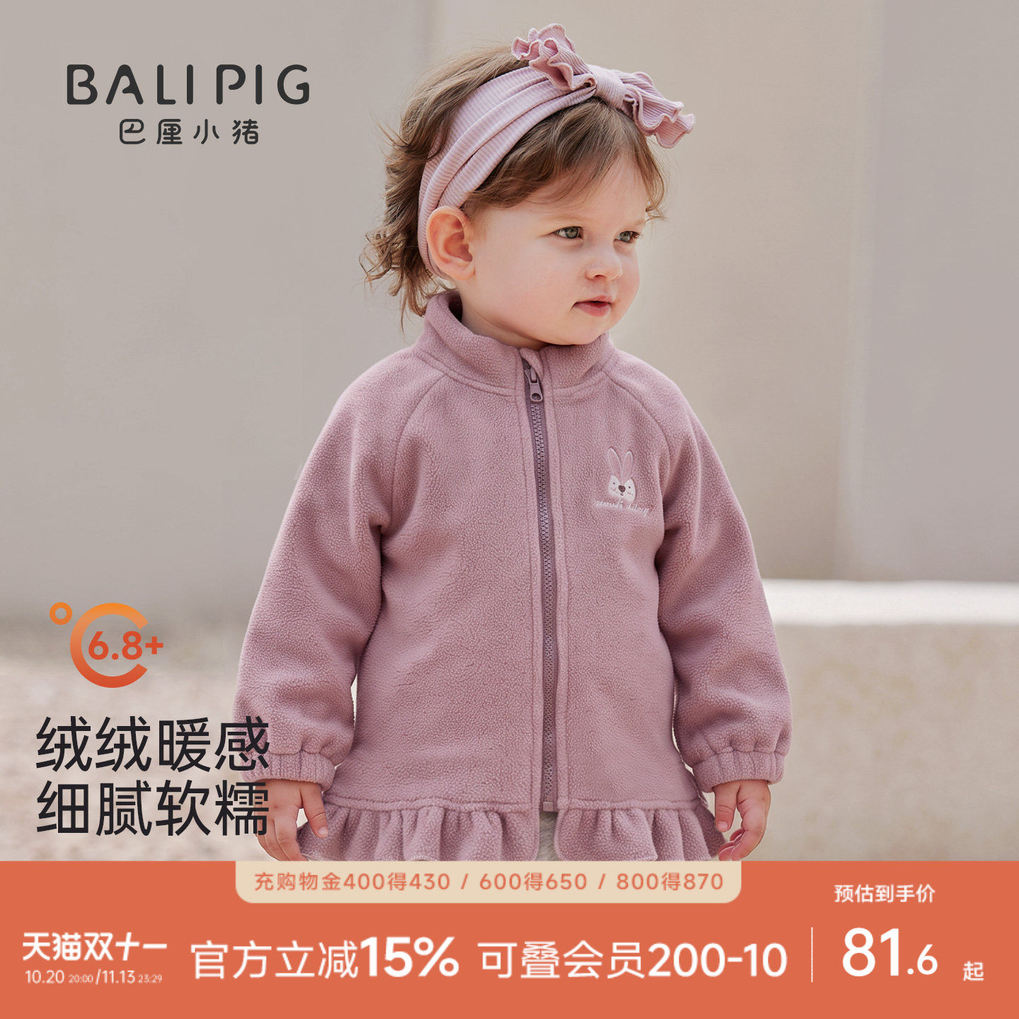 女童外套摇粒绒秋冬加厚保暖开衫宝宝半高领衣服幼儿秋装宝宝上衣