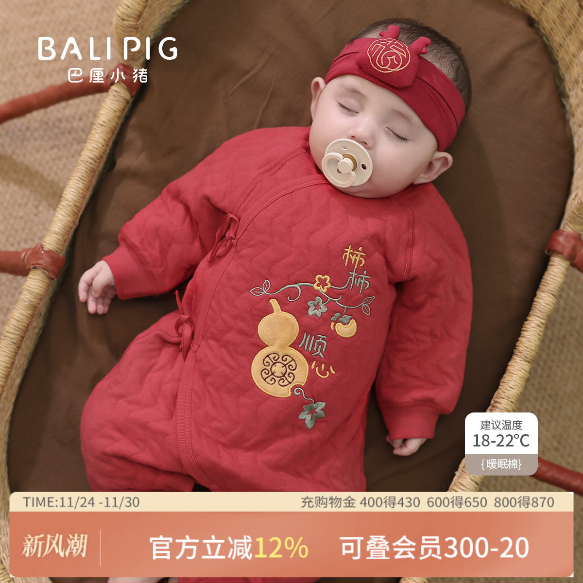 百天满月宝宝衣服红色新年服秋冬季夹丝保暖国风新生婴儿儿连体衣