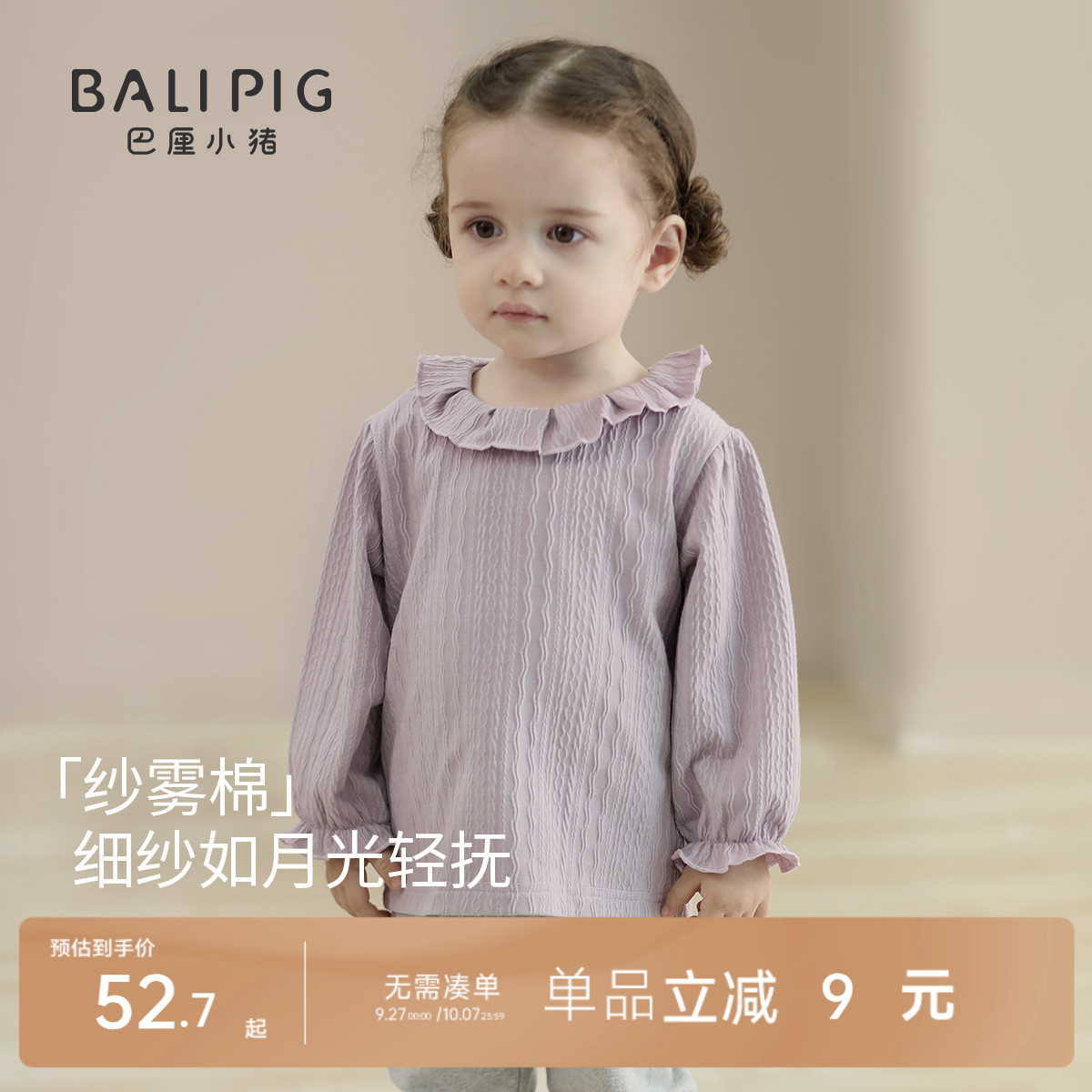 女宝宝T恤秋季长袖衣服儿童秋装甜美可爱花边娃娃衫春秋女童上衣