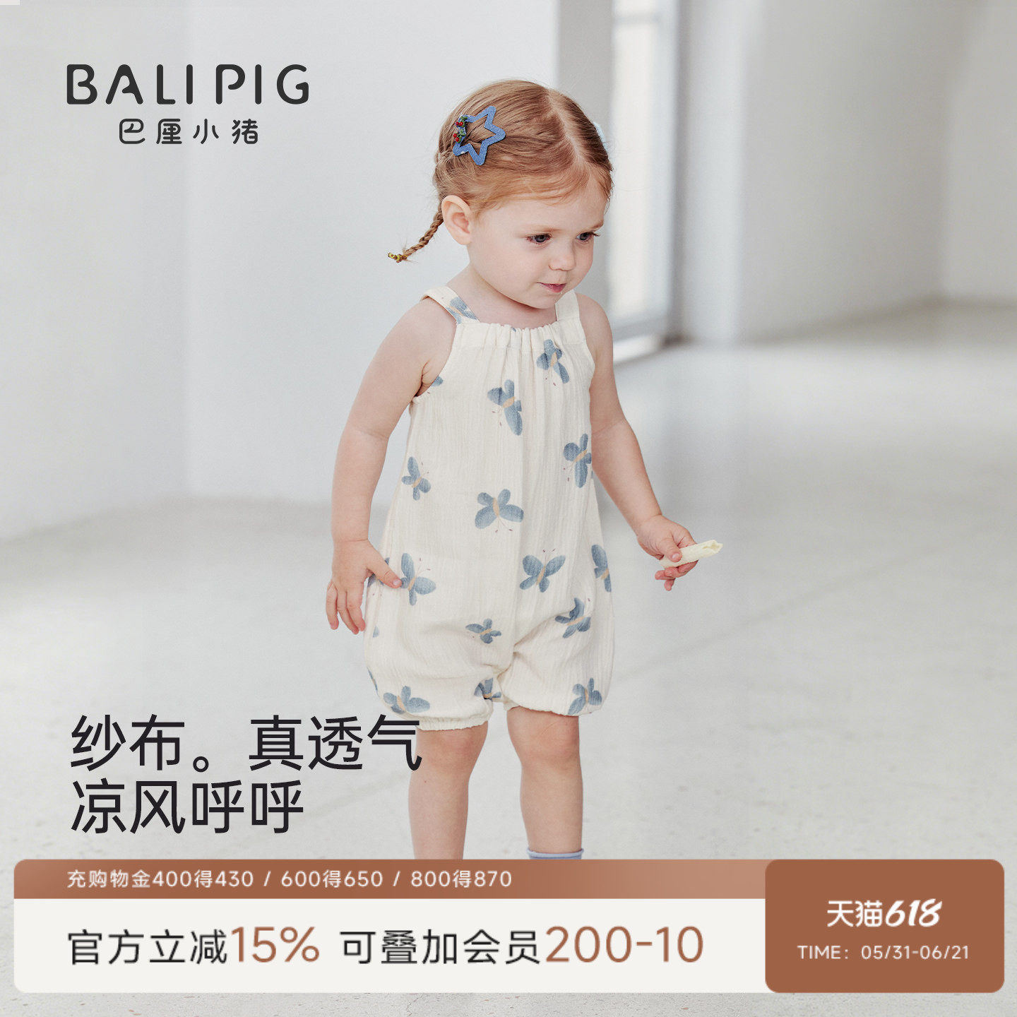 【天竹棉纱布】女宝宝衣服夏季薄款无袖吊带小月龄哈衣婴儿连体衣