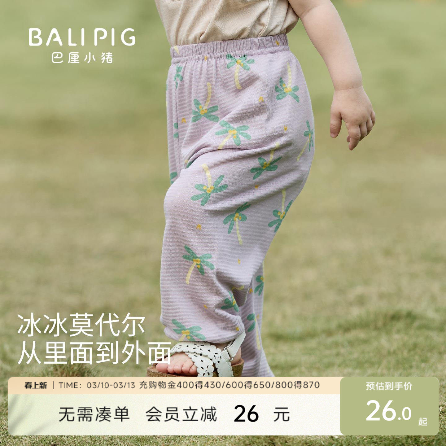 宝宝防蚊裤夏季薄款男童女童休闲裤幼儿莫代尔棉长裤春季儿童裤子